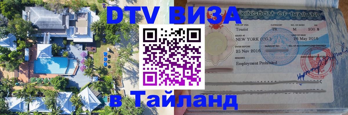 Сколько стоит DTV виза — актуальные цены, оформление даже без документов - Валлетта  09.12.2025 
